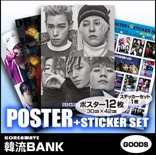 Bigbang ビッグバン グッズ フォト ポスター セット Photo Poster Set ポスター12枚 ステッカー セット1枚 30cm X 42cm 激安通販はこちら Bigbang 激安通販はこちら